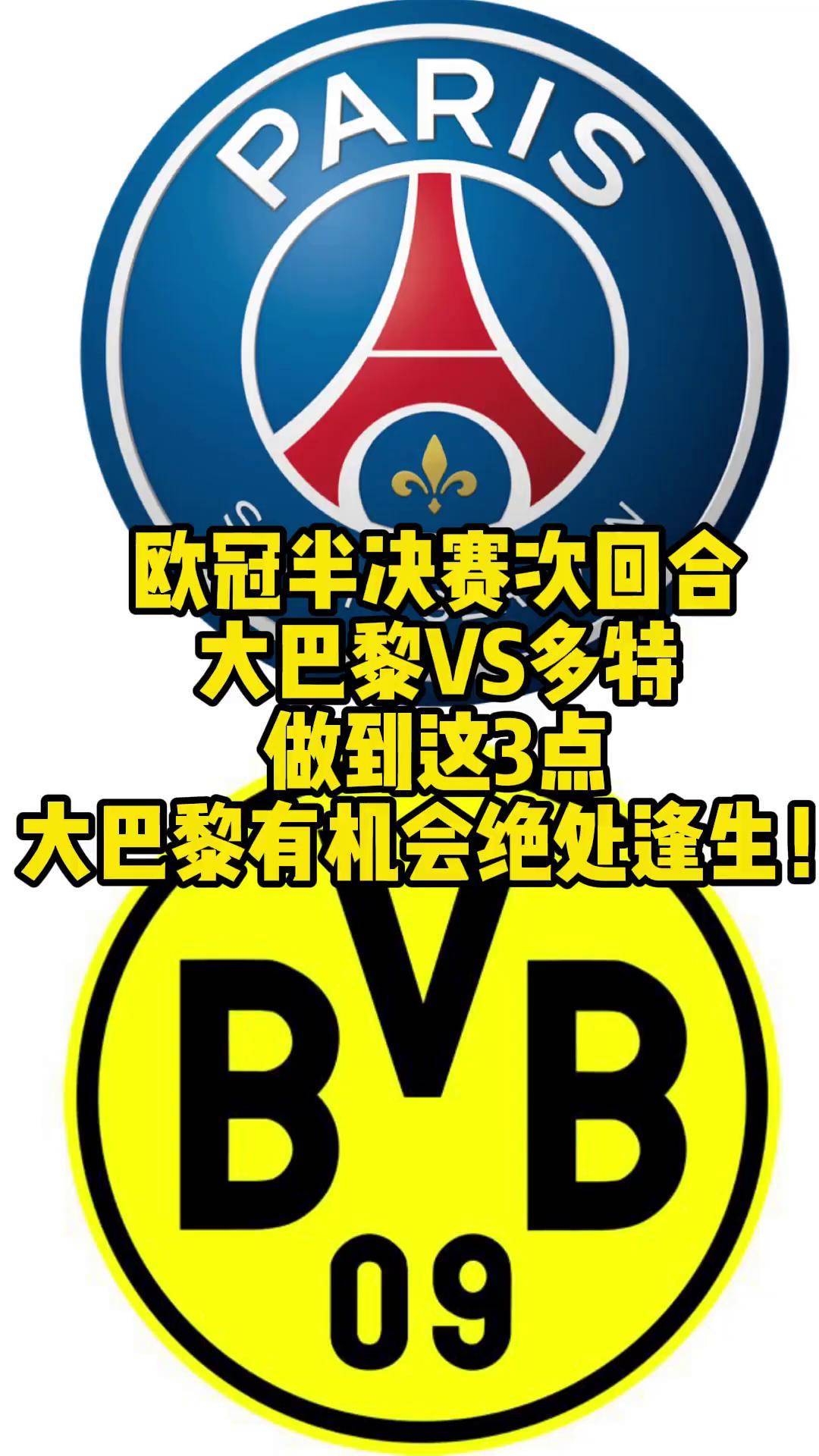 9you-巴特勒官方宣布大比分获胜新规，巴黎圣日耳曼引发争议！赢得满堂喝彩的简单介绍-9you